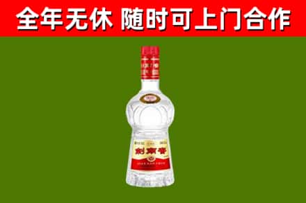 梧州烟酒回收剑南春水晶剑2.jpg